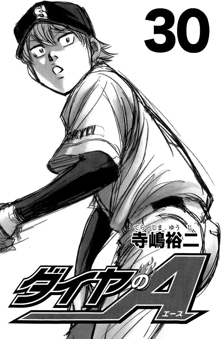 Diamond no Ace Chapter 257 2